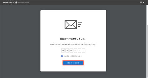 notice@transfer.hennge.com|弊社送信メールのファイルダウンロード手順 .